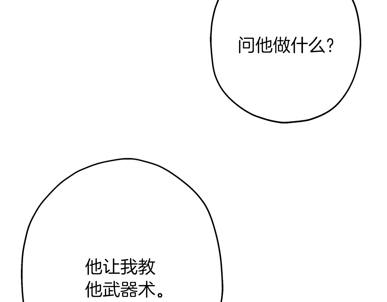 第24话 对练202