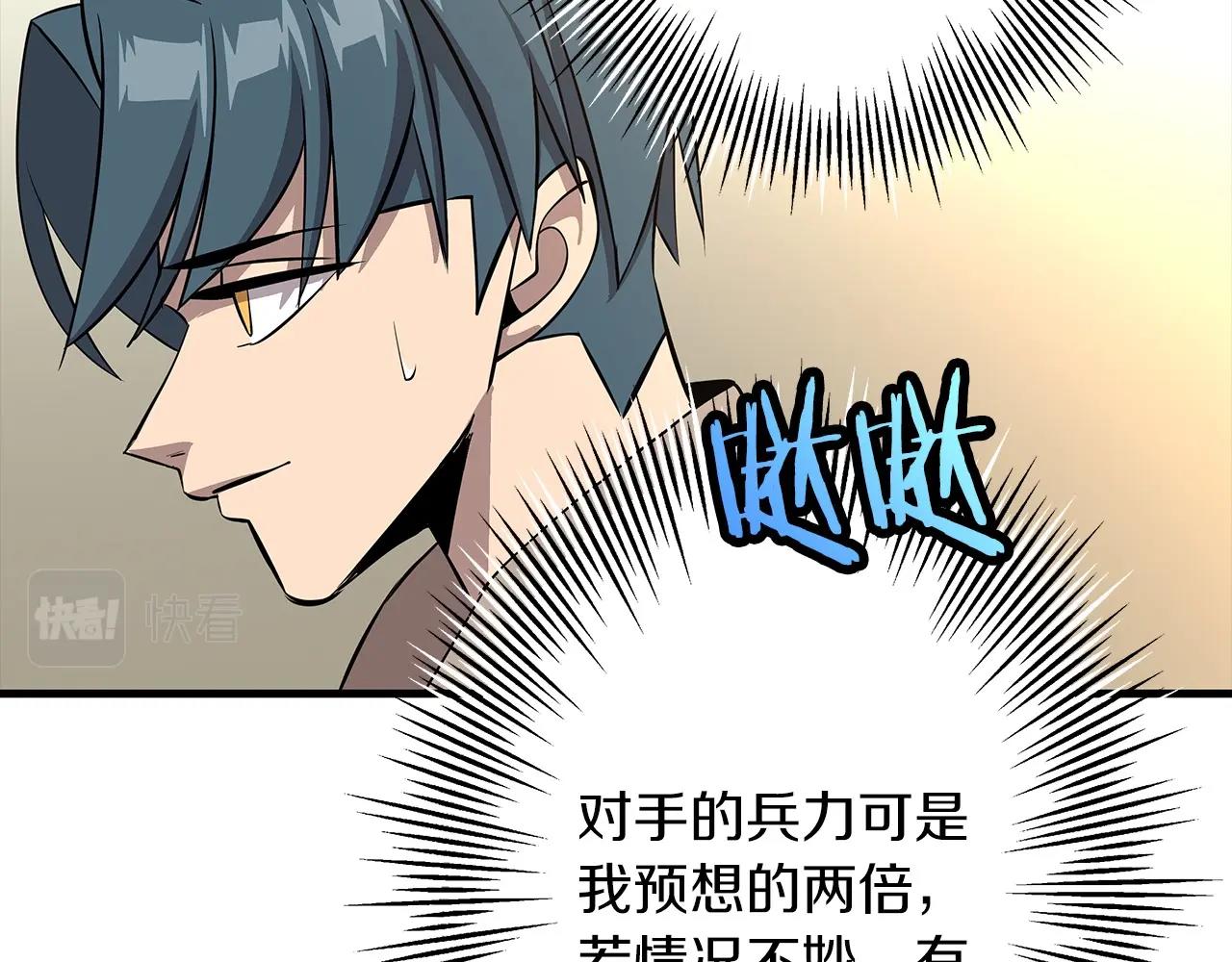 第67话 孤高的独行者85
