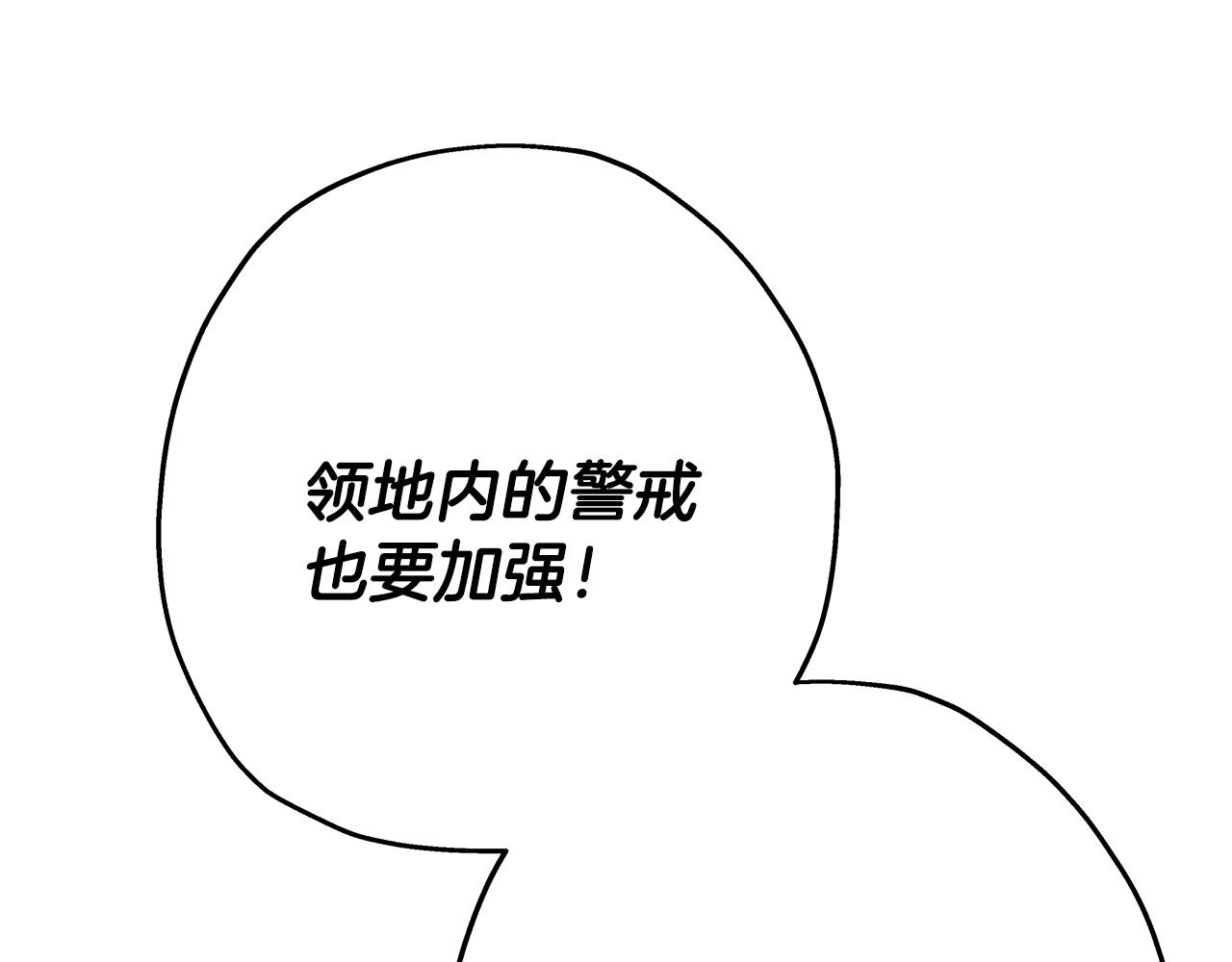 第75话 领主之战46