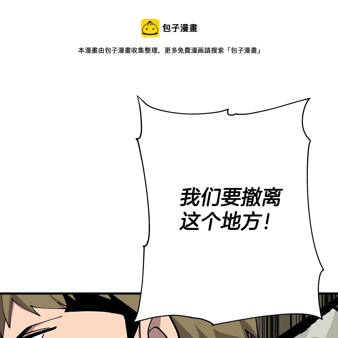 第42话 黑暗中的恐惧24