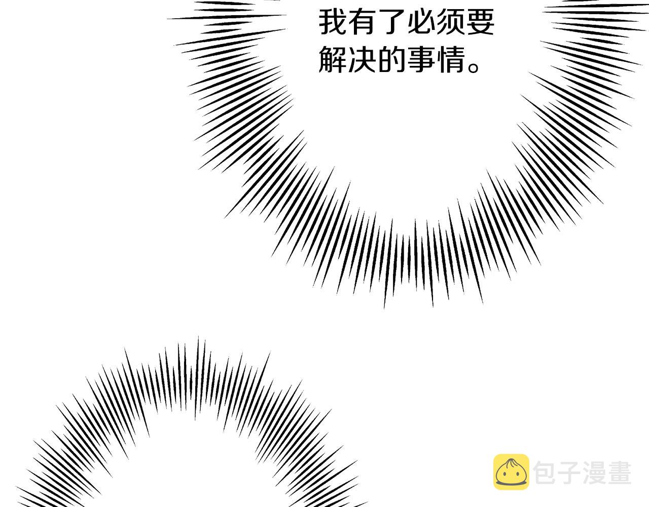 第35话 拜斯修行47