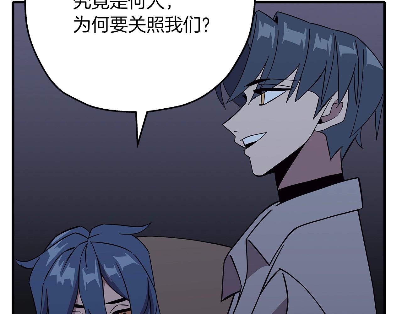 第73话 败露4