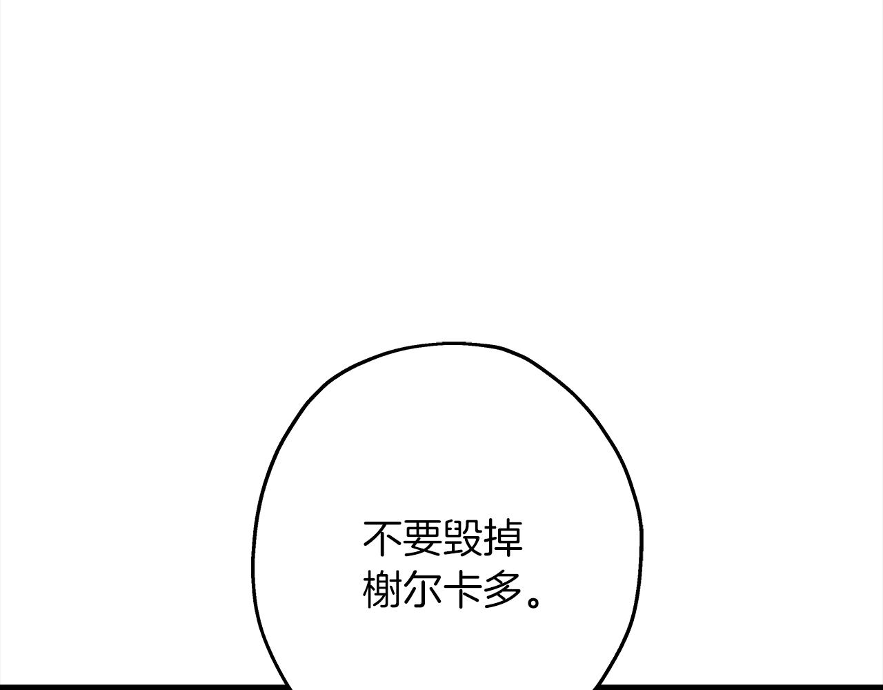 第94话 炸裂战场的一击139
