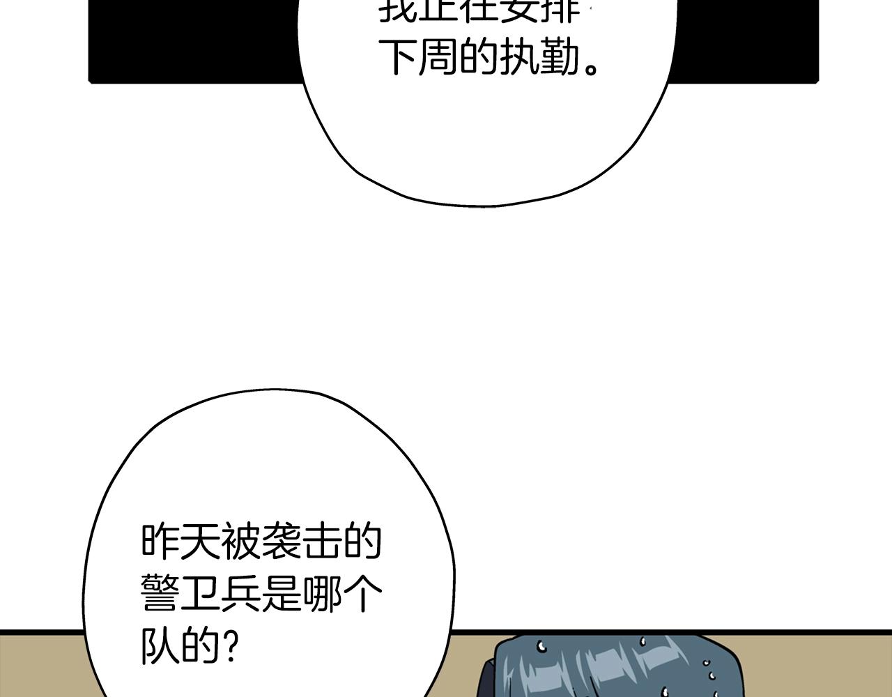 第14话 白色的诅咒29