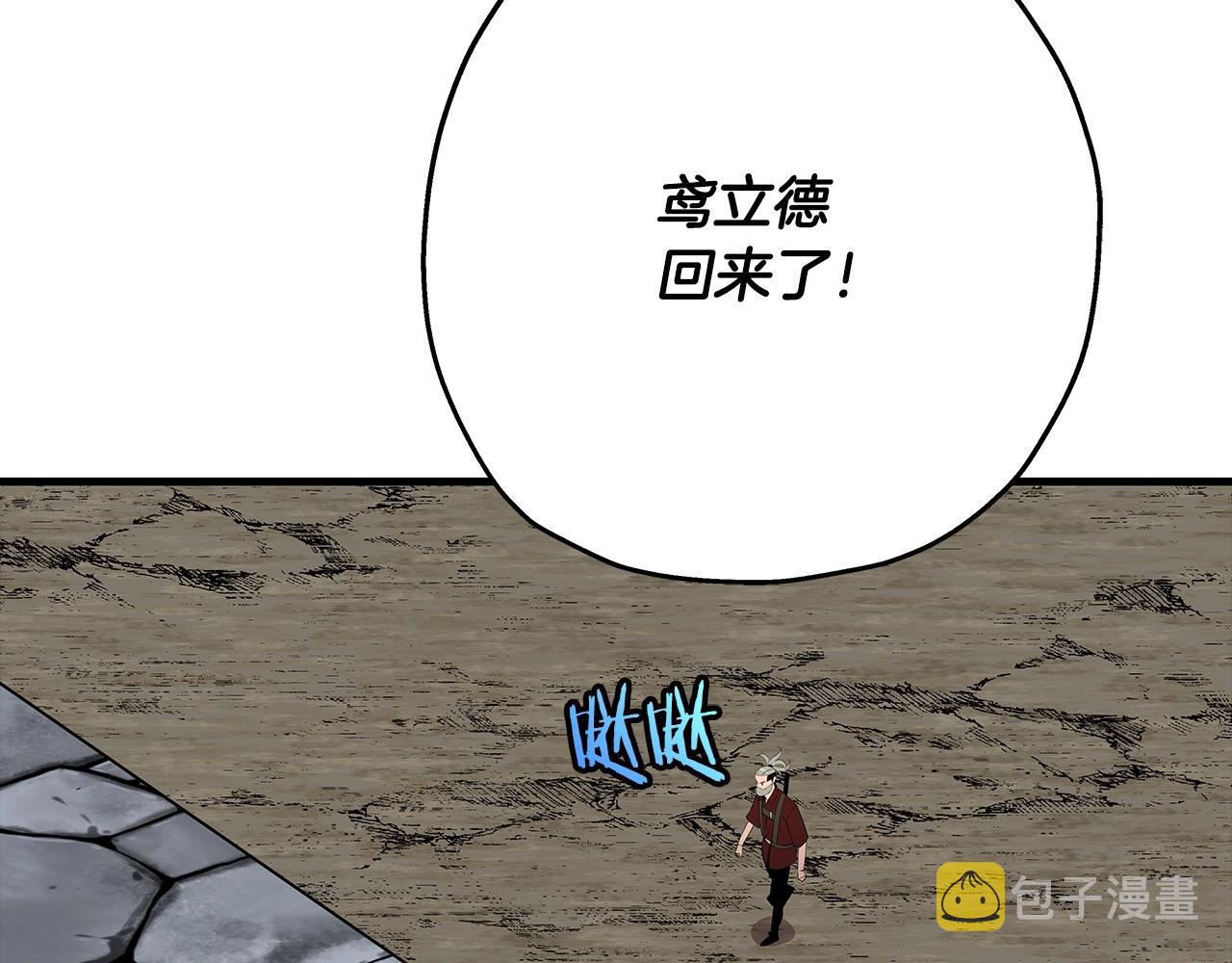 第67话 孤高的独行者137