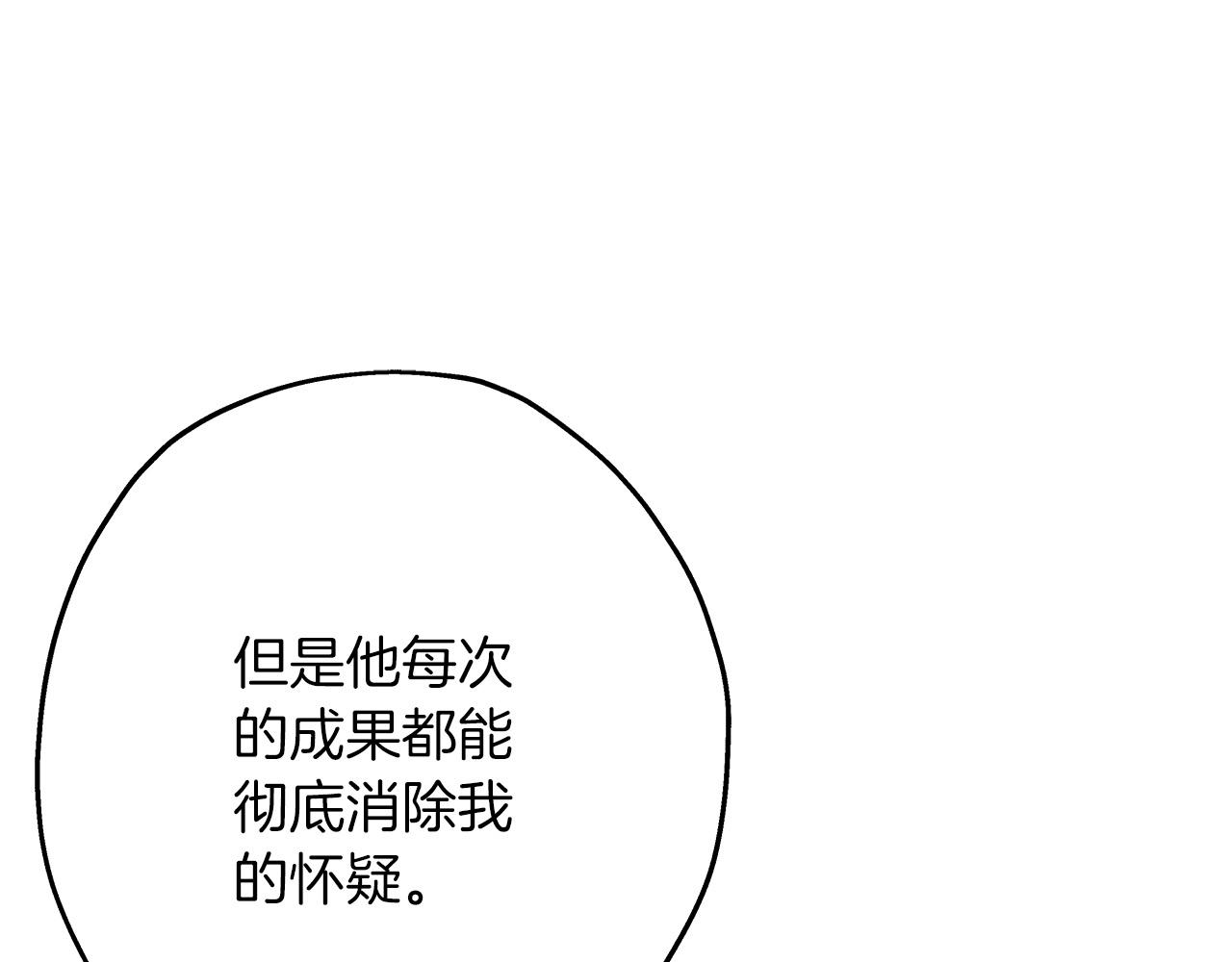 第81话 暴雨将至180