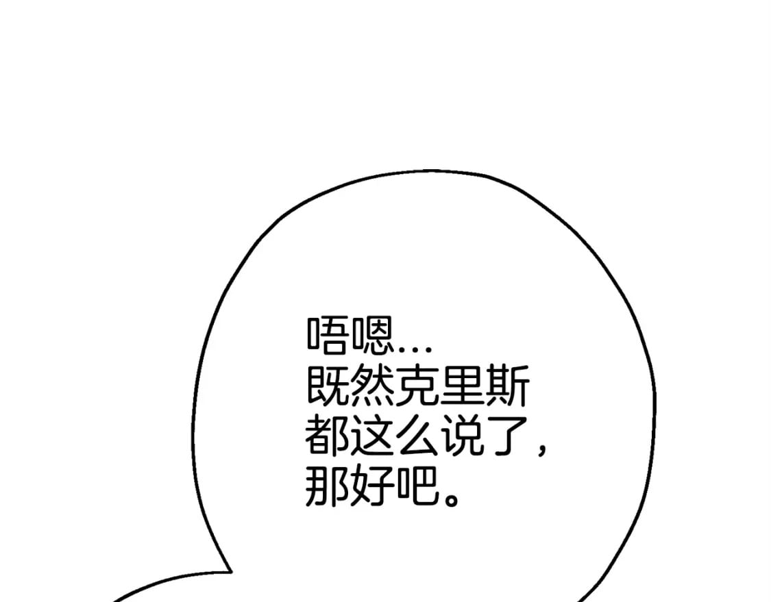 第108话 蓝发金瞳的男人9