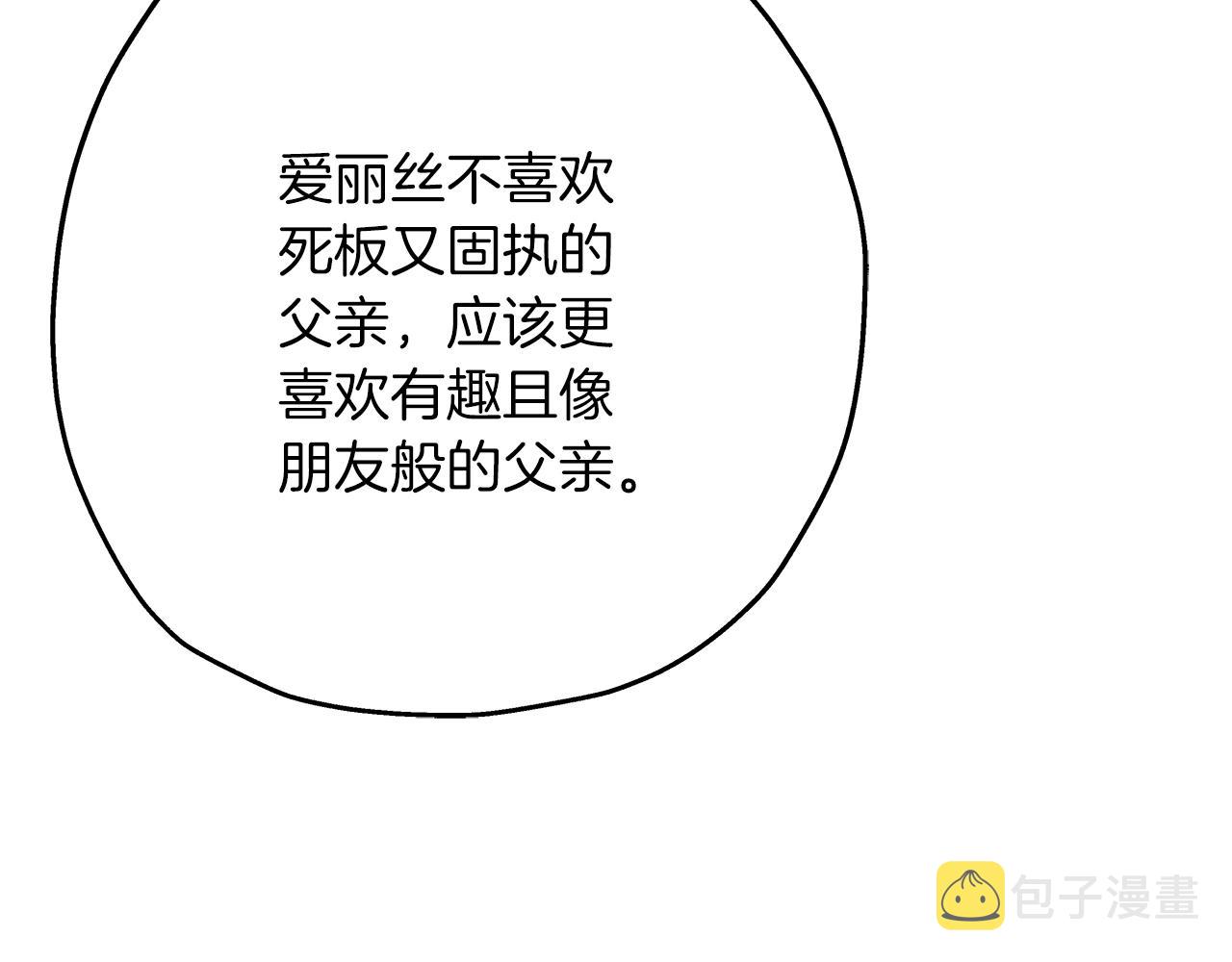 第29话 棘手的任务啊160