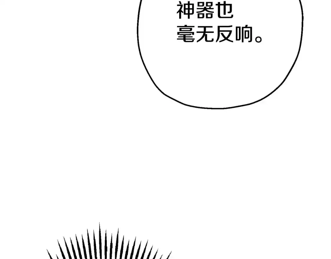 第109话！归来！兽人之战继续112