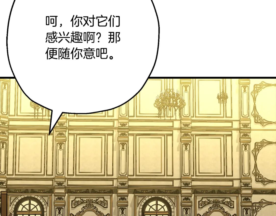 第103话 大事不妙10