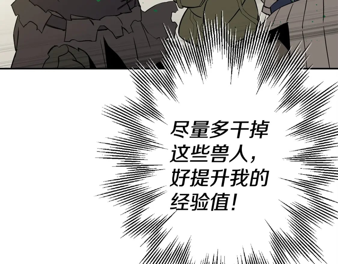 第105话 跃入战场！12