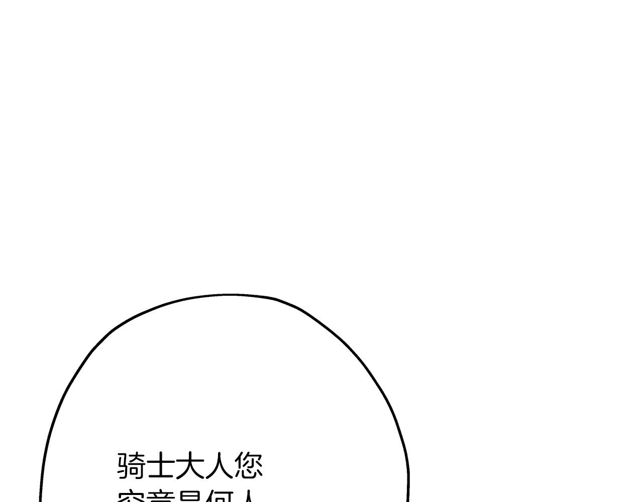 第73话 败露3