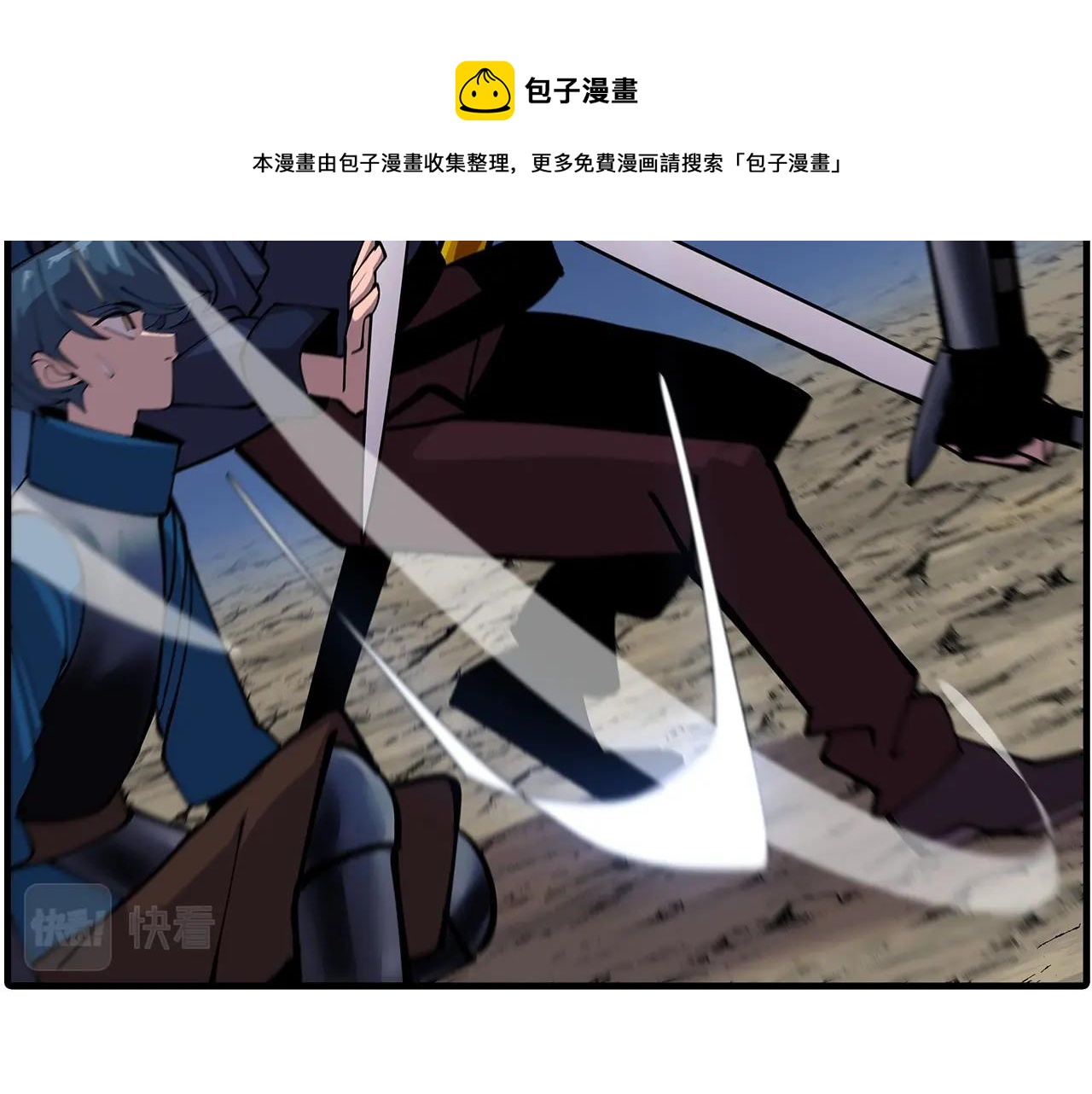 第33话 拜斯者的对决32