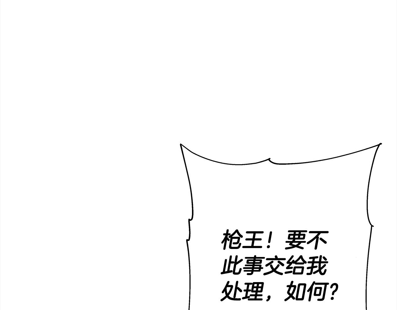 第97话 王族的灭亡24