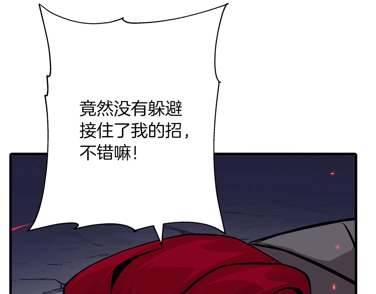 第52话 通往王城的道路25