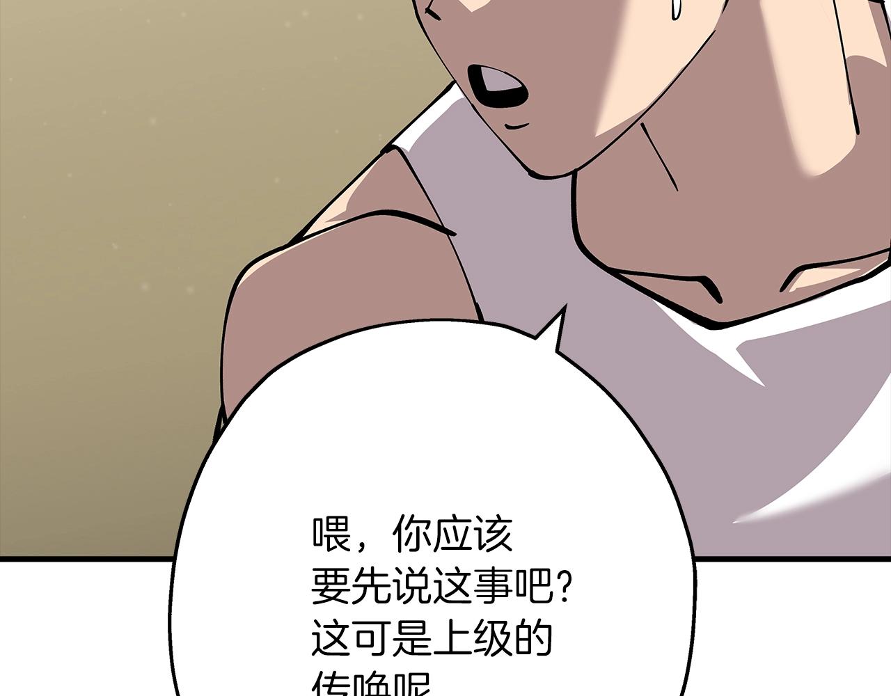第25话 没搞错吧？106