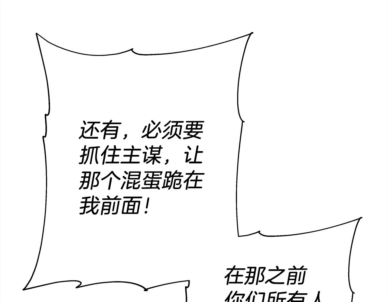 第100话 比阴是吧？我比你还阴！96