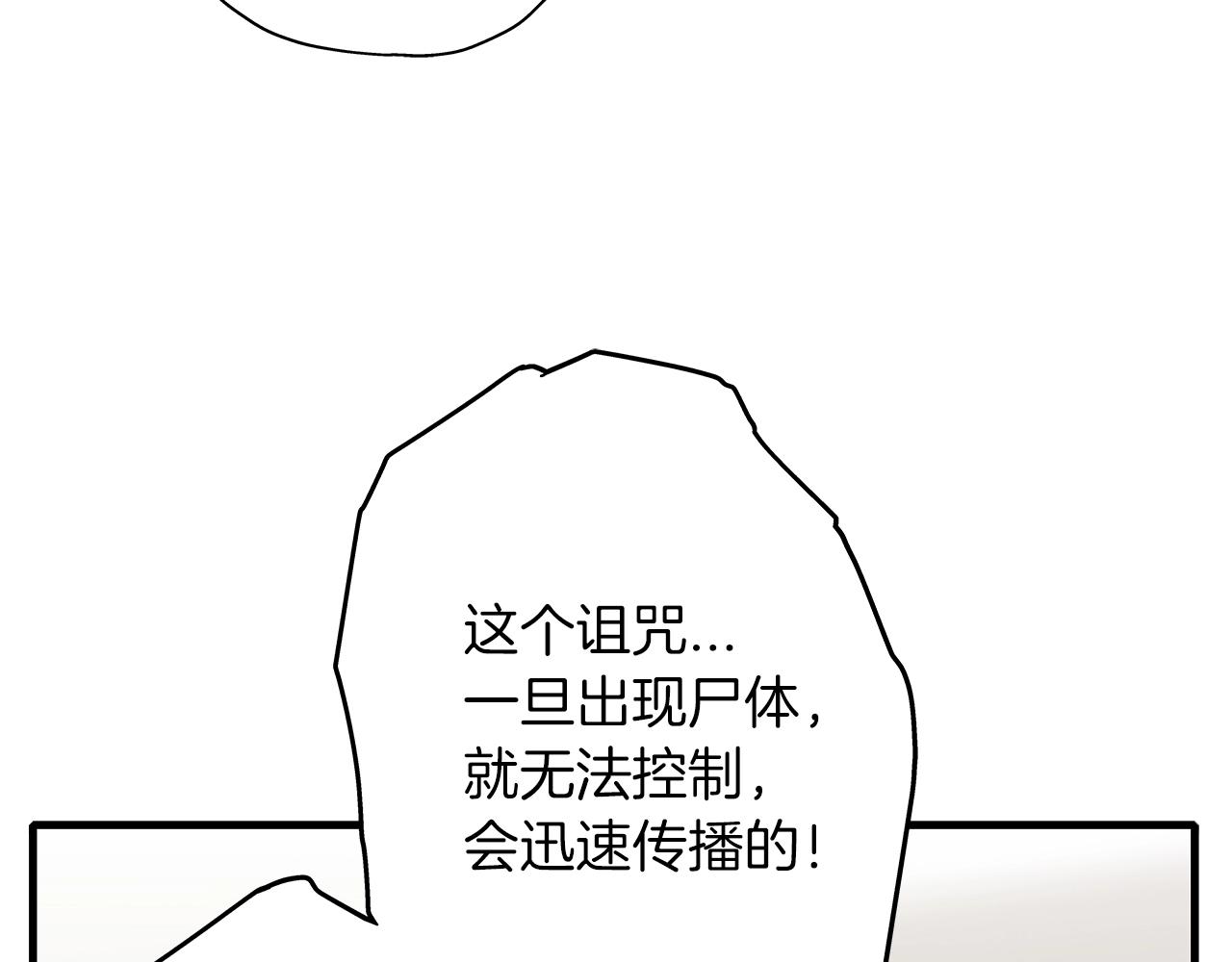 第15话 歼灭之夜2