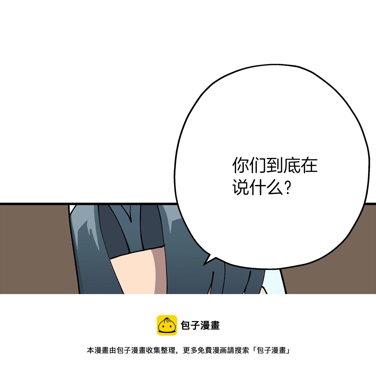 第35话 拜斯修行68