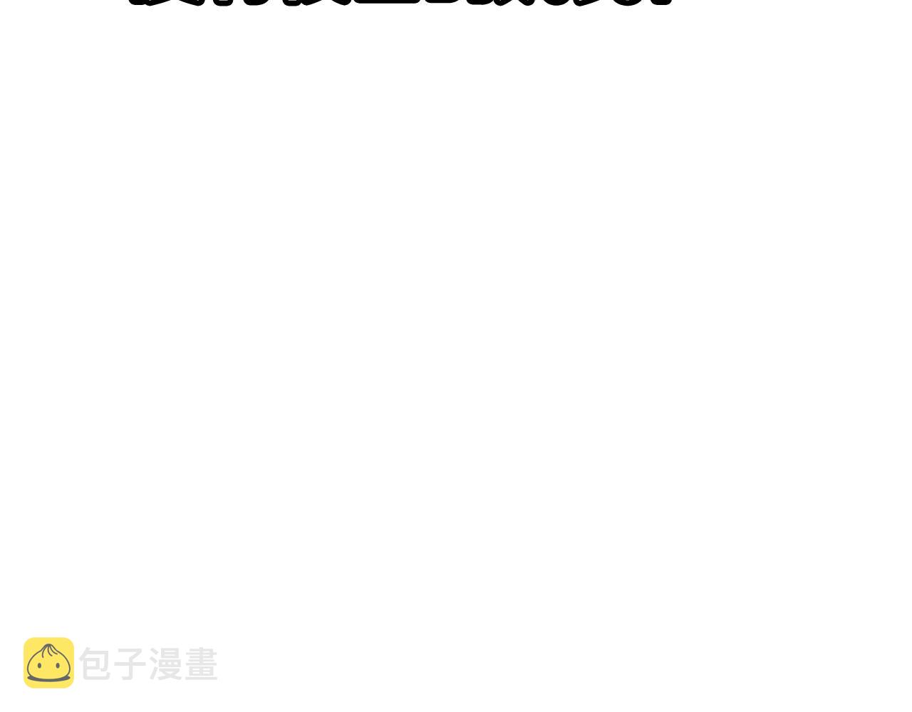 第72话 泥沼中的贤者29