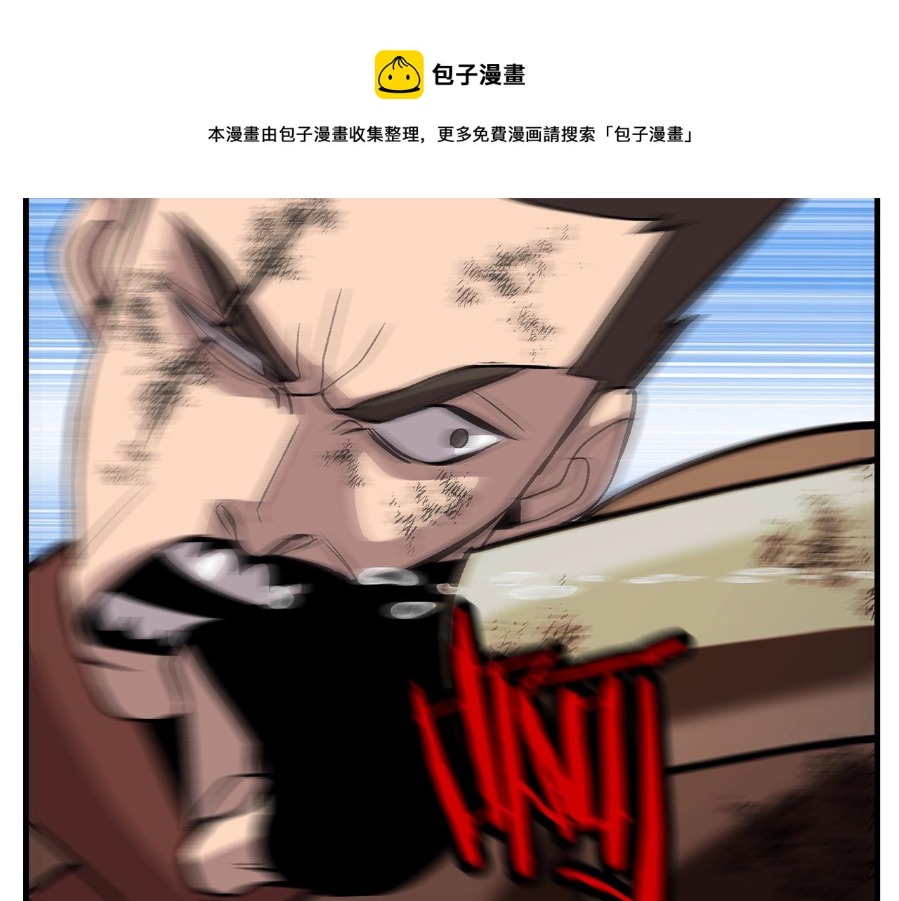 第49话 不怕死的！就来吧！20
