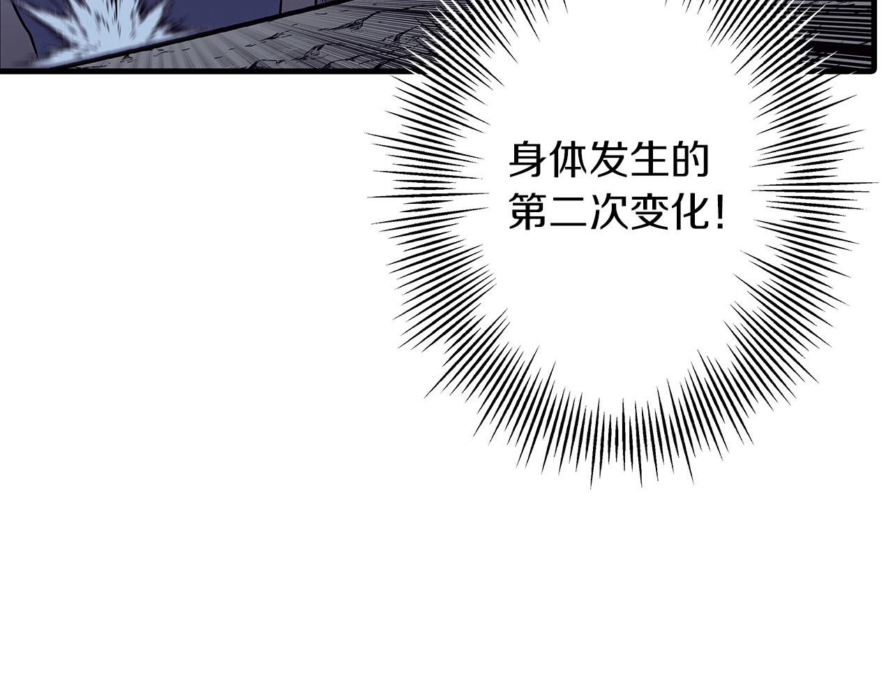 第52话 通往王城的道路33