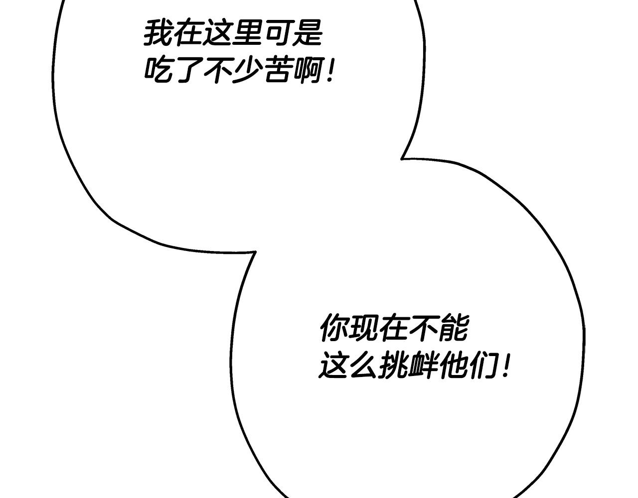 第66话 无翅之鹰224