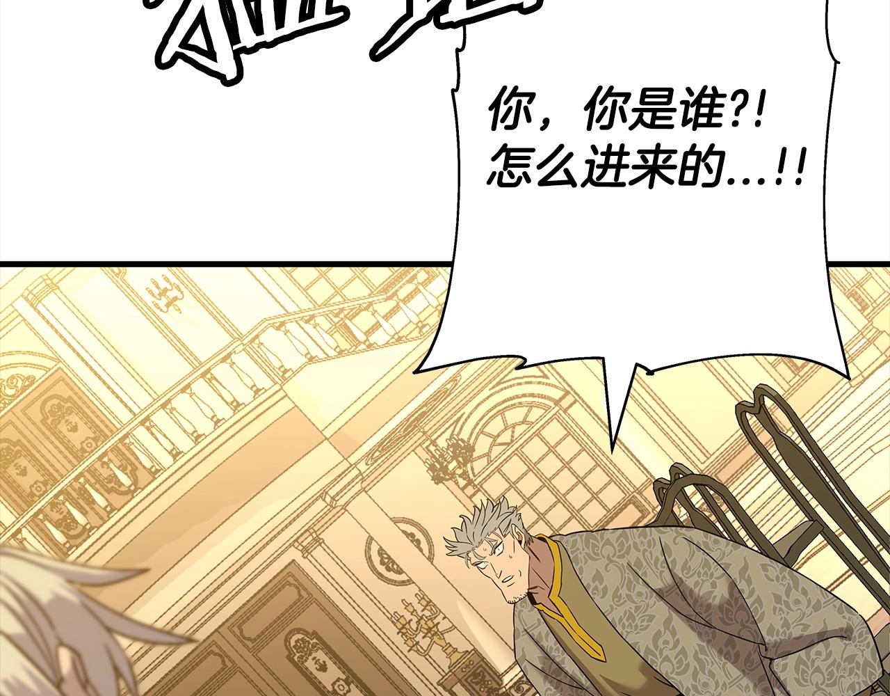 第97话 王族的灭亡185