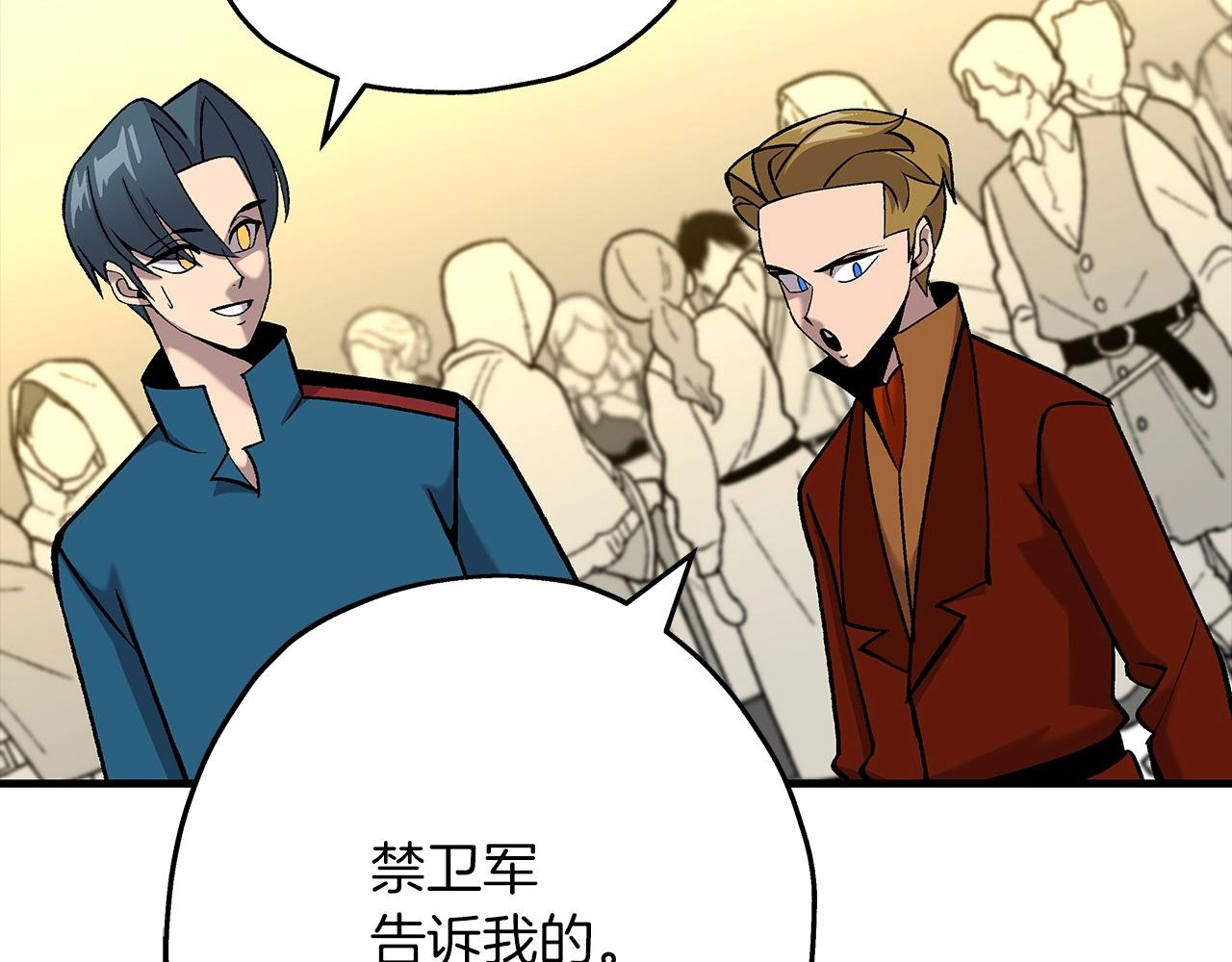 第54话 皇叔8