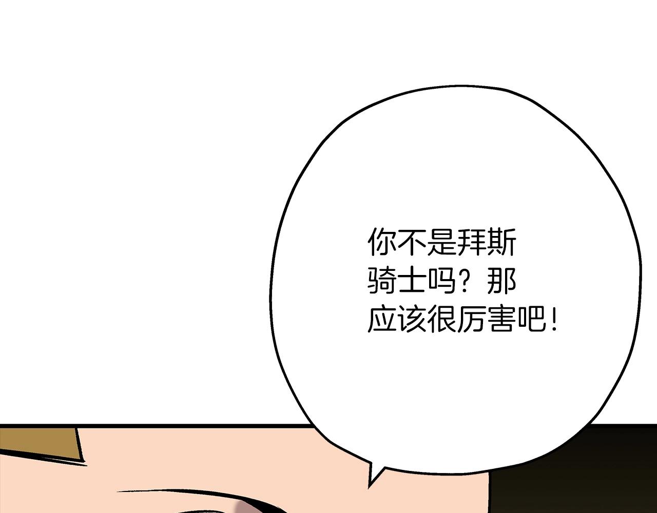 第54话 皇叔24