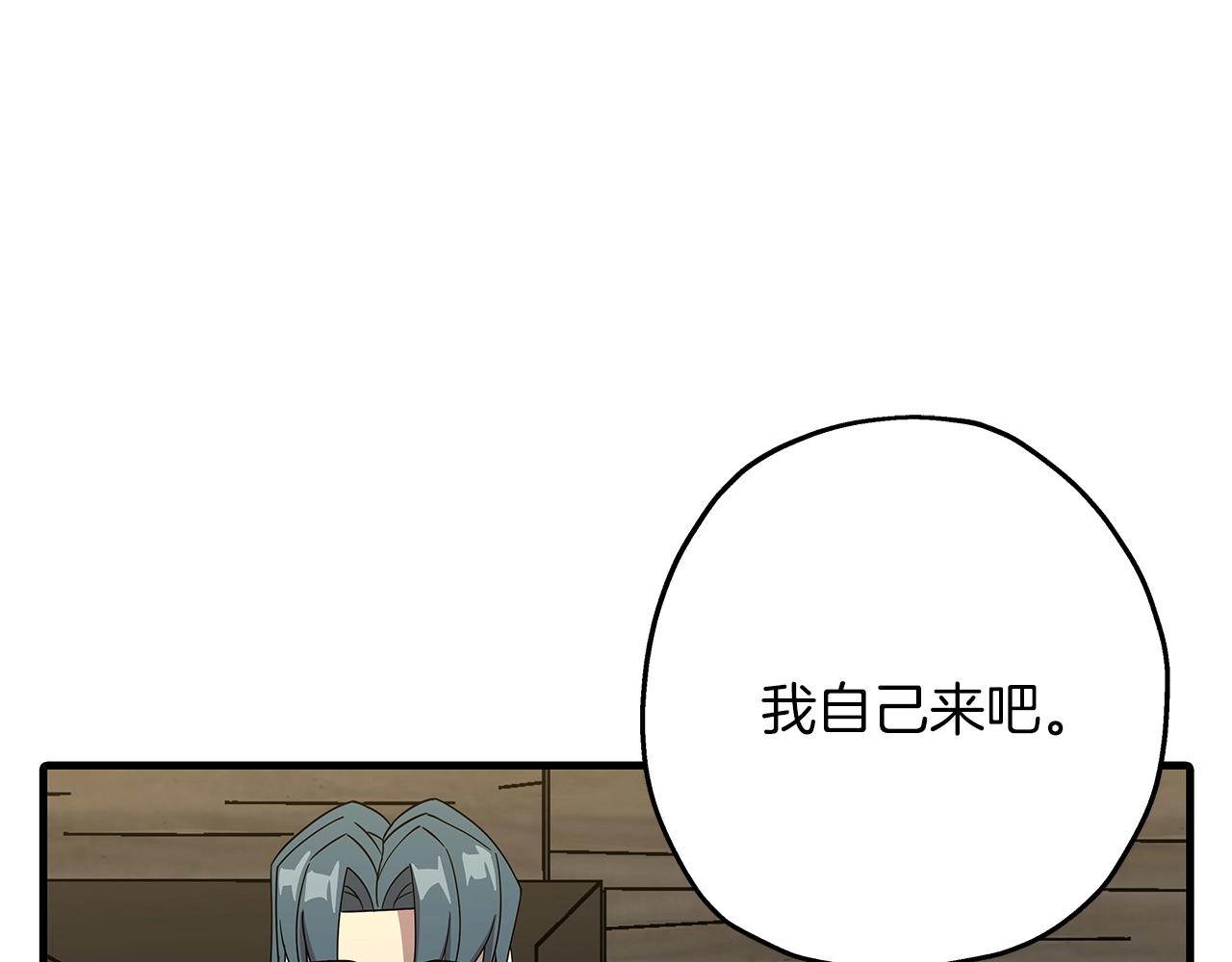 第72话 泥沼中的贤者195