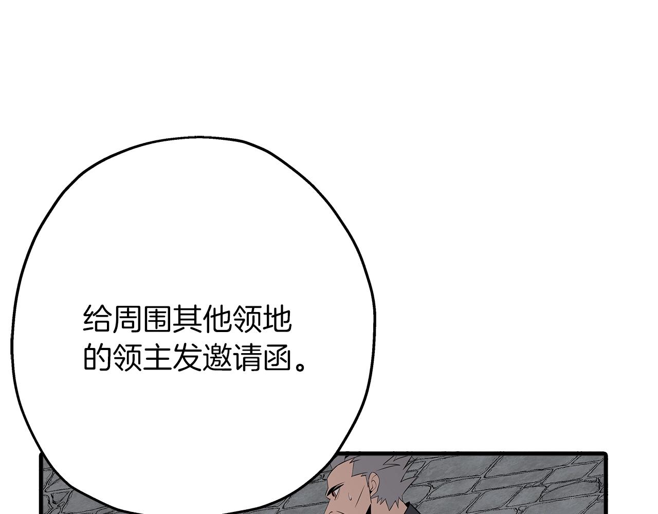 第61话 领主齐聚33