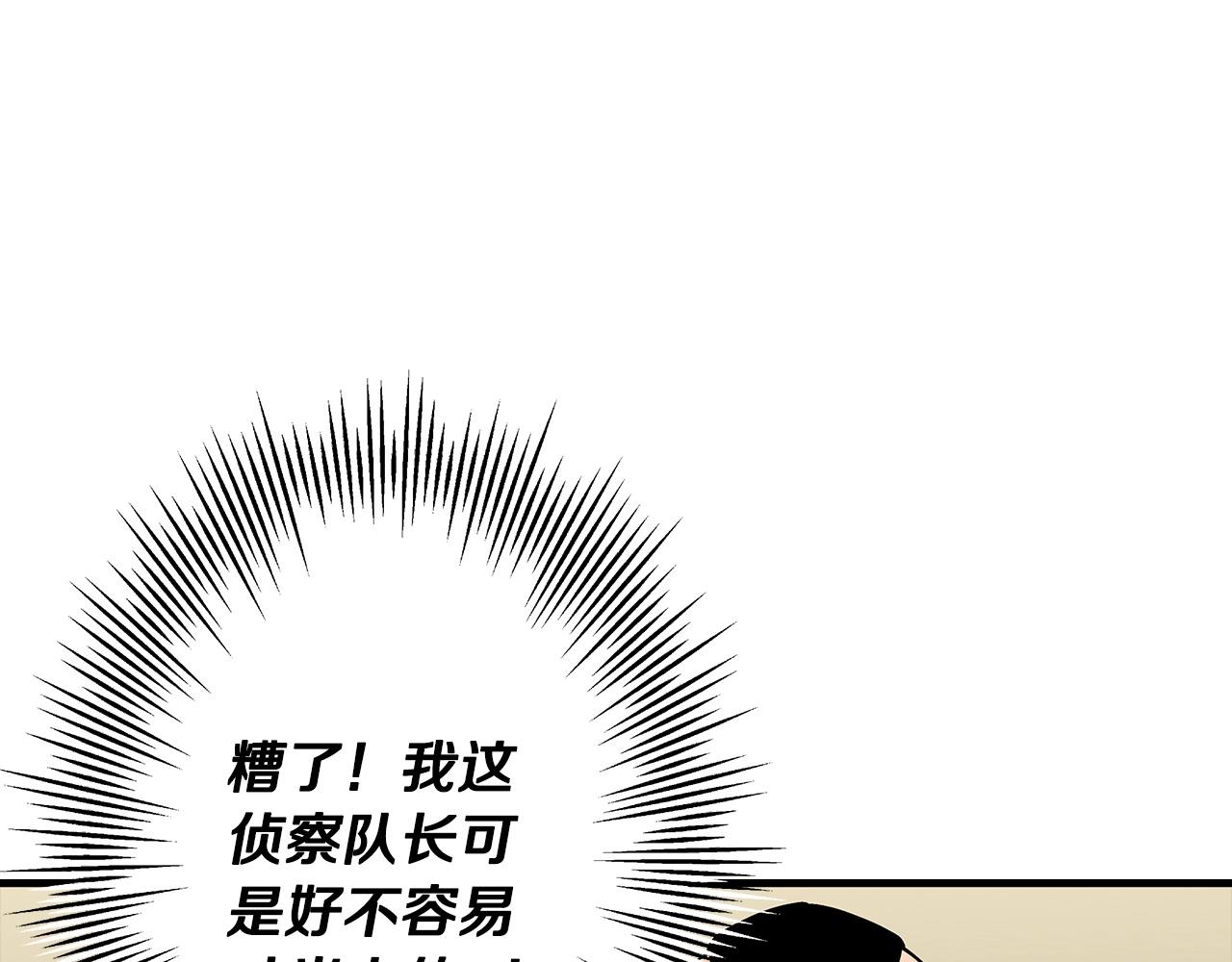 第41话 围剿17