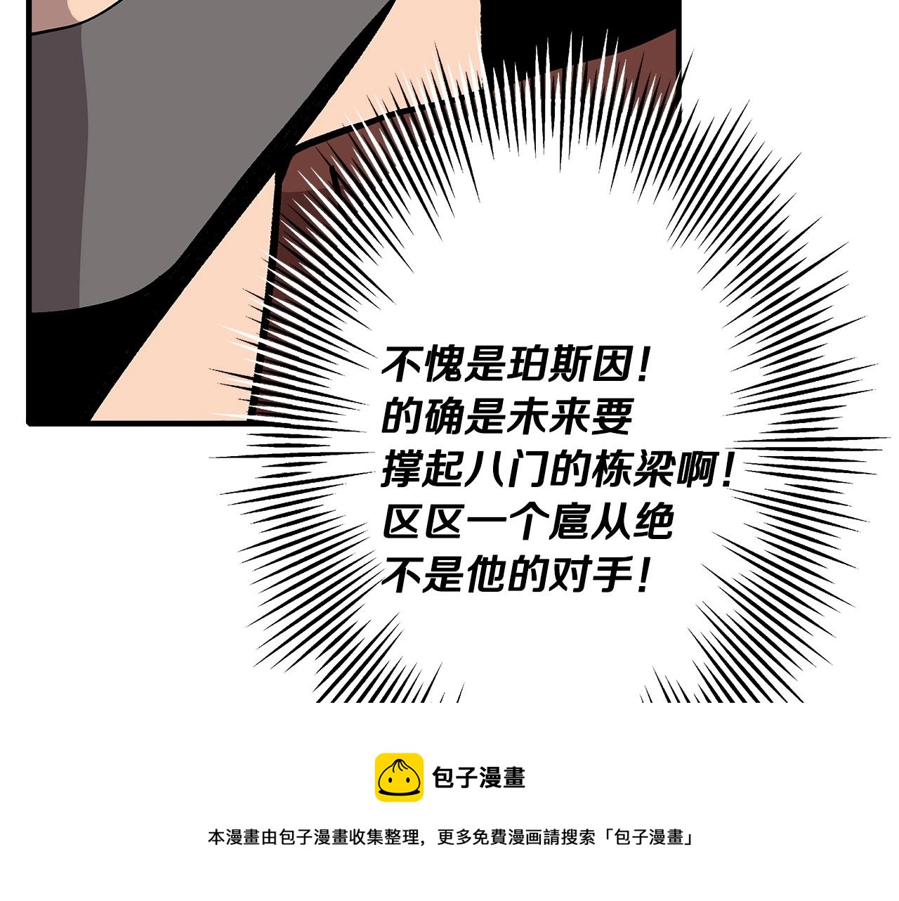 第47话 胜负手20