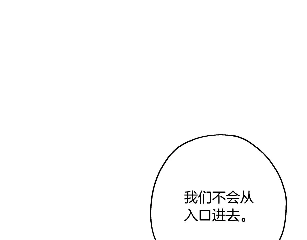 第99话 暗杀28