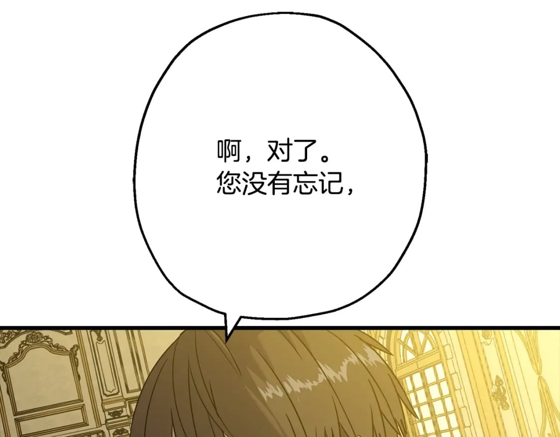 第103话 大事不妙14