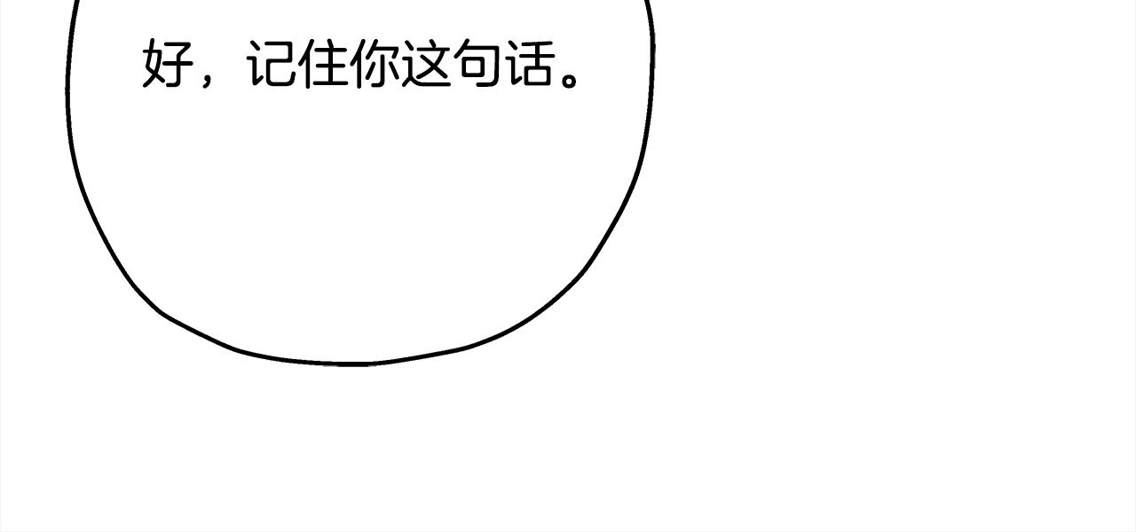 第97话 王族的灭亡38