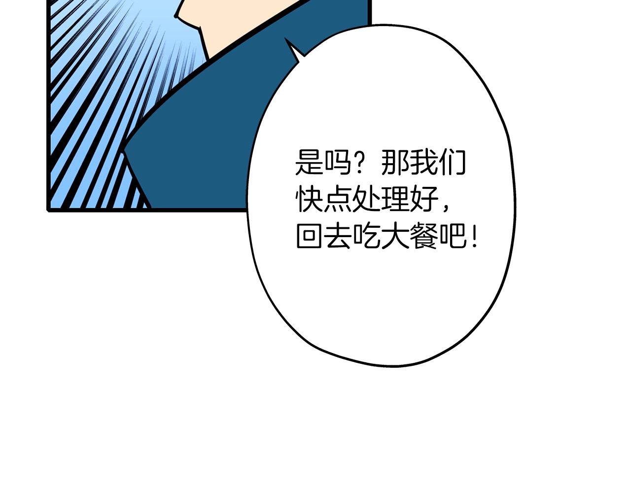 第4话 自告奋勇107