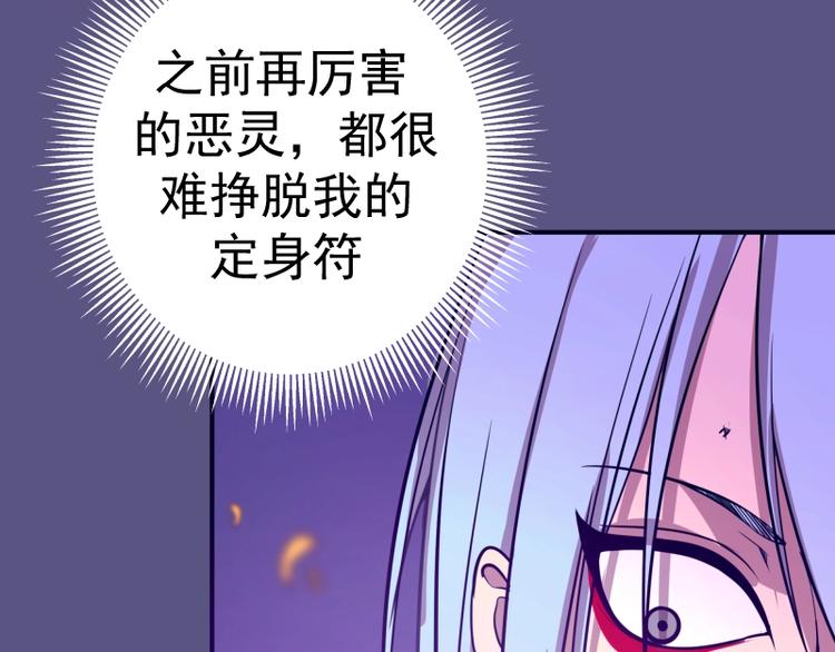 第23话 分头作战！30