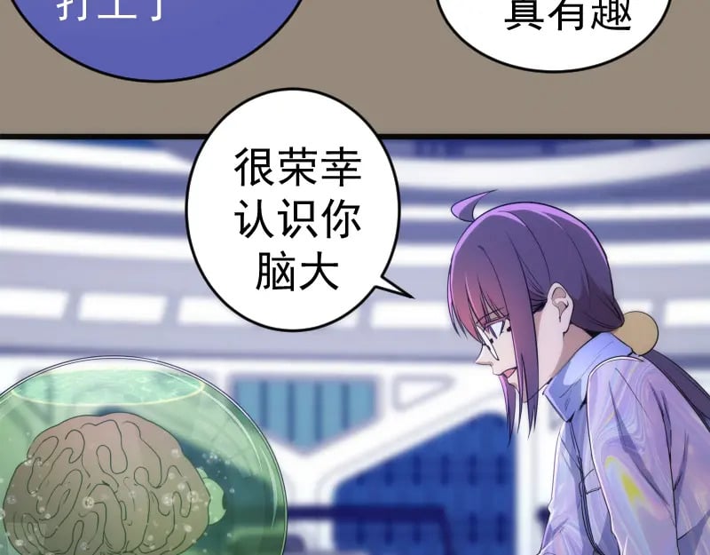 234话 六维意识体58