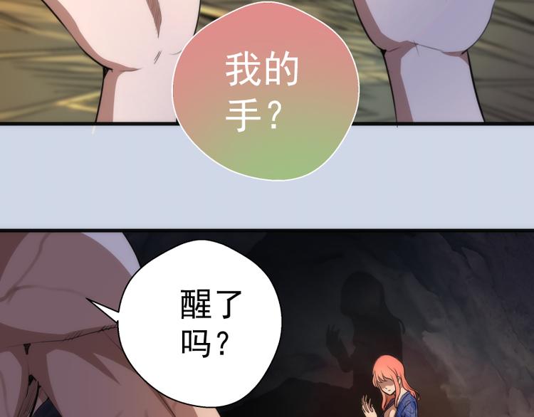 第97话 最后的告白83