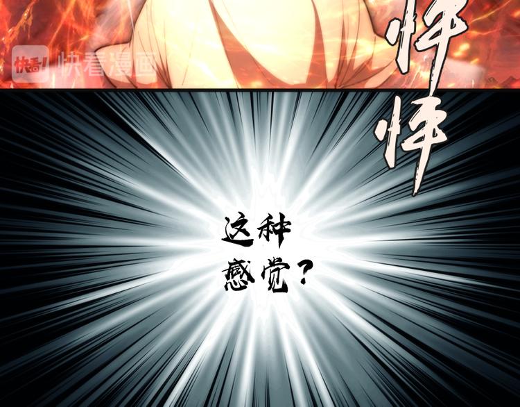 第82话 接我三招！67