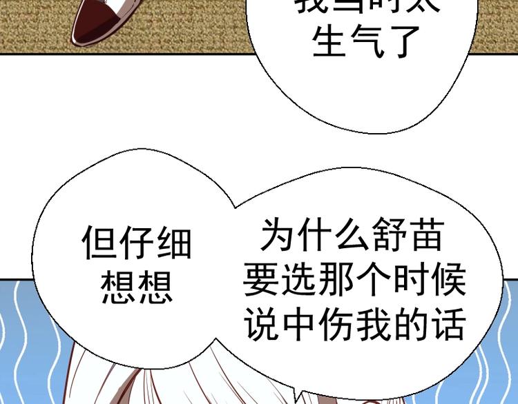 第47话 舒苗的神秘代码！46