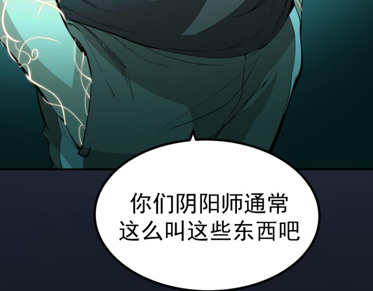 第5话 高等灵魂的含义！55
