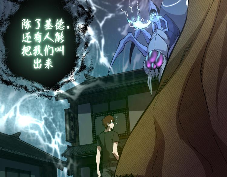 第20话 十日厄运最终考验！183