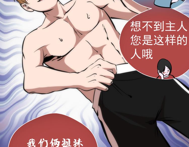第114话 恶灵跟班51