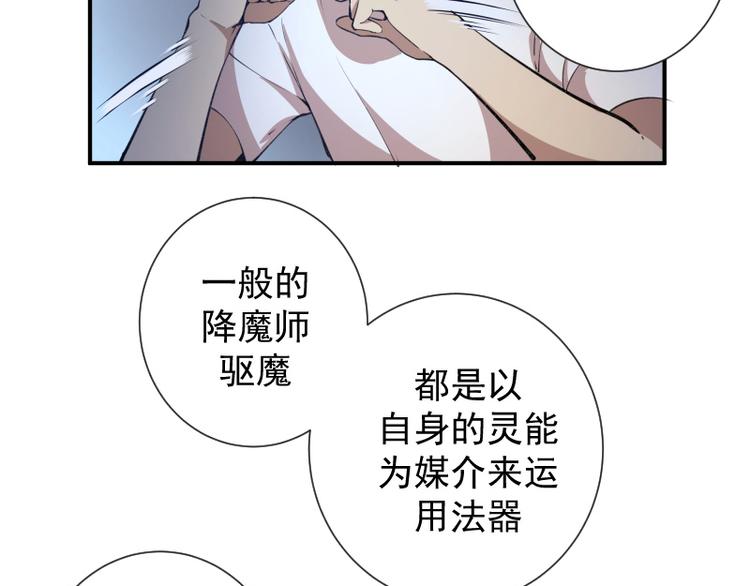 第15话 “主”要见你！38