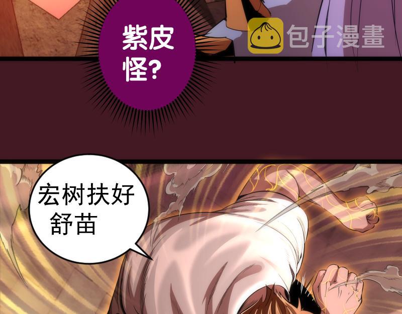 第173话 谁上场？63