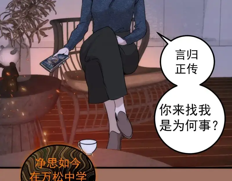 第256话 梵王52