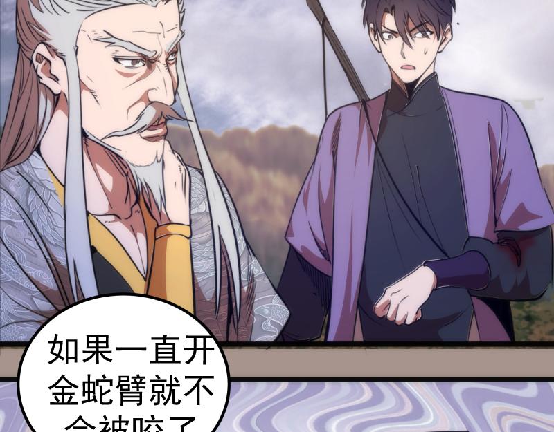 第171话 超级恶魔31